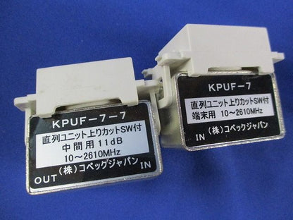 直列ユニットセット(混在5個入)(白系) KPUF-7-7他