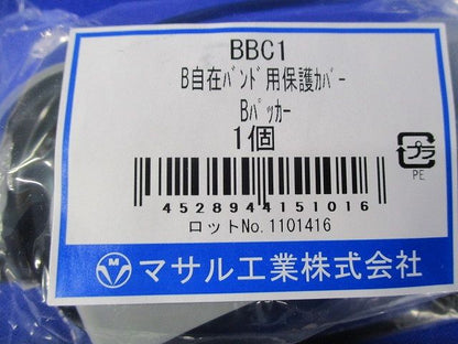 B自在バンド用保護カバー Bパッカー(6個入) BBC1