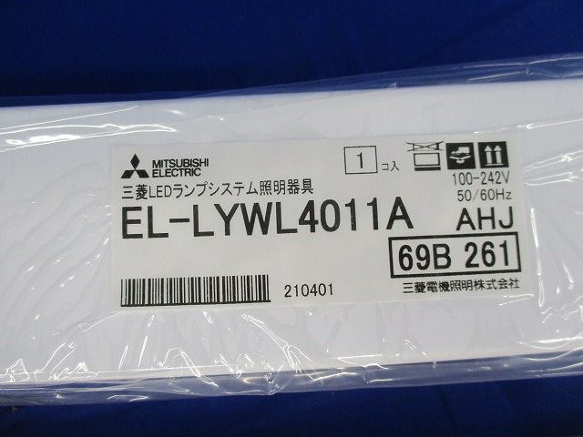 LEDランプシステム照明器具(3個入) EL-LYWL4011A