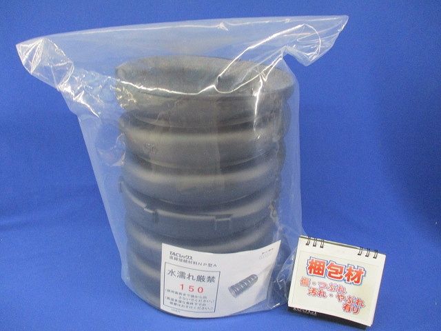 直線接続材料NP型A TACレックス 150
