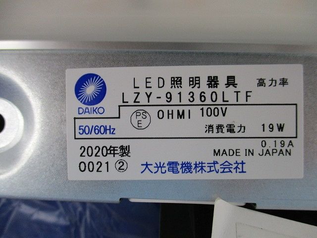 LED間接照明(傷有) LZY-91360LTF