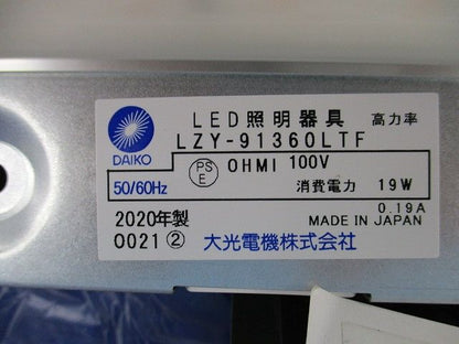 LED間接照明(傷有) LZY-91360LTF