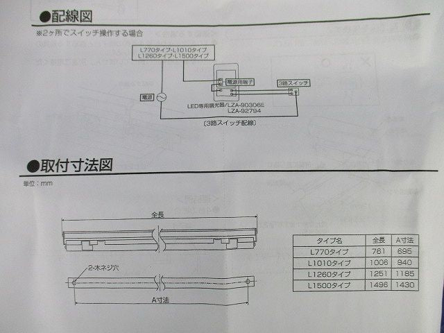 LED間接照明(傷有) LZY-91360LTF