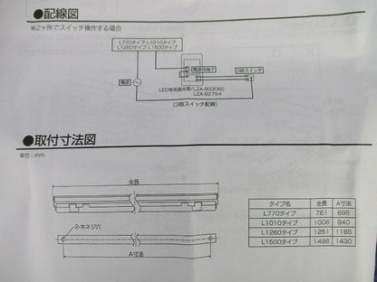 LED間接照明(傷有) LZY-91360LTF