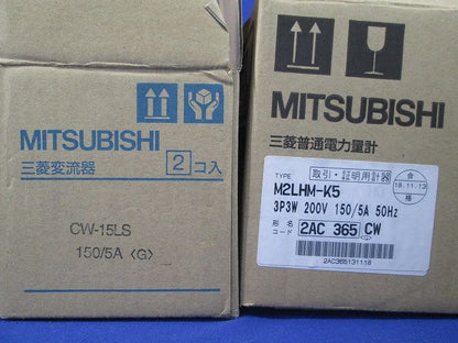 変流器付普通電力量計(1セット入) M2LHM-K5+CW-15LS