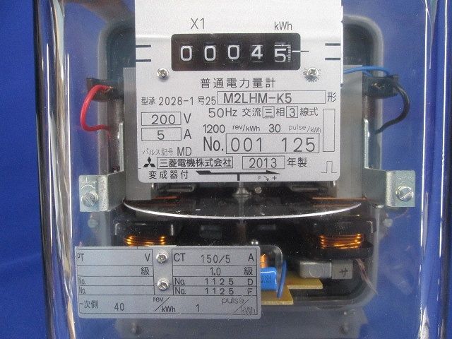 変流器付普通電力量計(1セット入) M2LHM-K5+CW-15LS