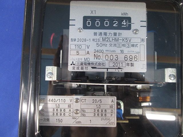 変流器付普通電力量計セット(1セット入) M2LHM-K5V+CW-15LS