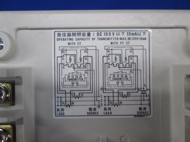 変流器付普通電力量計セット(1セット入) M2LHM-K5V+CW-15LS