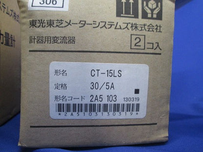 計器用変流器付普通電力量計(1セット入) S33S-V+CT-15LS