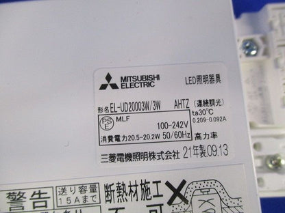 LEDダウンライトφ150 EL-UD20003W/3W