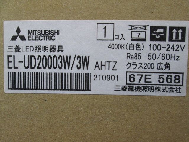 AKシリーズ ユニバーサルダウンライト 電源ユニット別置 白色 EL-UD20003W/3W AHTZ
