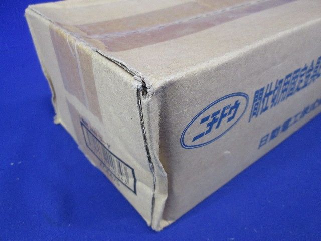 間仕切用固定金具E型Sタイプ47用 20個入り KCE47S-20