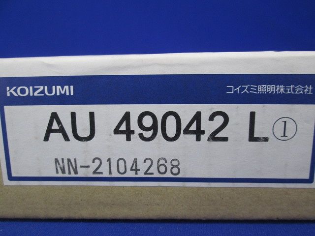 LEDガーデンライト 電球色 別売適合調光器〔300Wタイプ：AE36745E〕 AU49042L