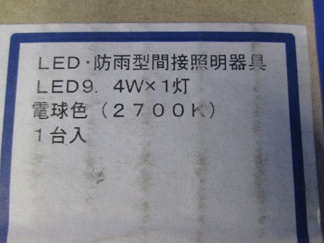 LEDガーデンライト 電球色 別売適合調光器〔300Wタイプ：AE36745E〕 AU49042L