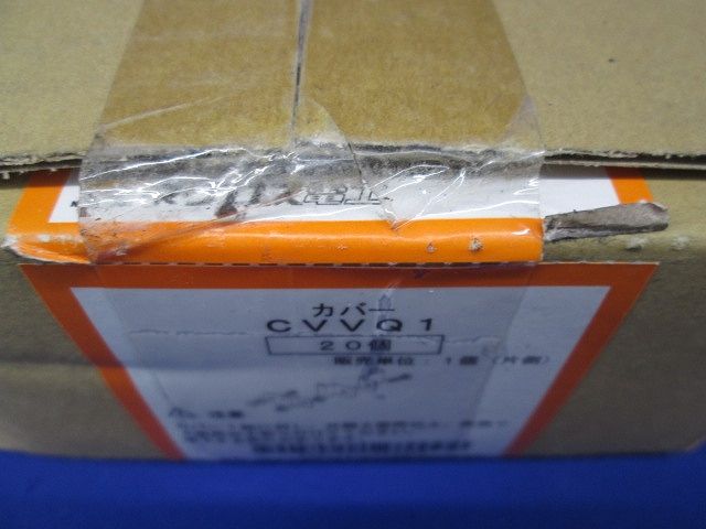 立上りカバー止め金具 20個入 CVVQ1-20