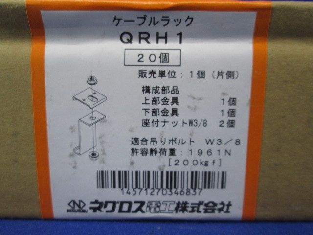 吊り金具 20個入 QRH1-20
