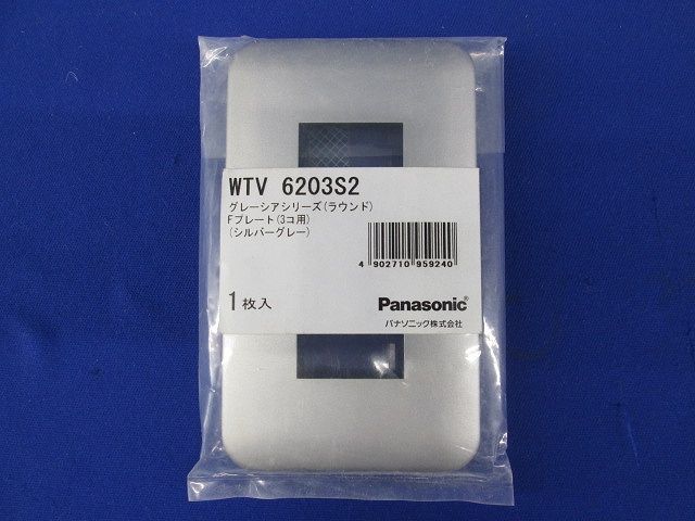 グレーシアシリーズ ラウンドコンセント用プレート3個用 シルバーグレー WTV6203S2