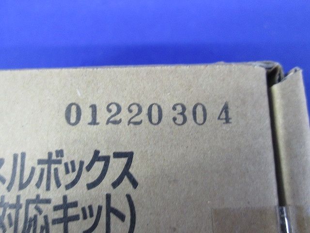 小判穴ホルソー用パネルボックス(省令準耐火対応キット) SBP-1FGF