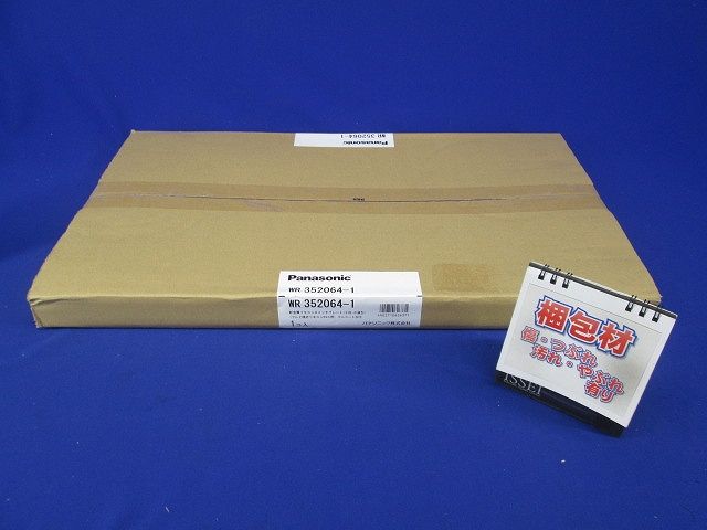 新金属リモコンスイッチプレート 2段 8連型 64コ用 スイッチ取付金具付 R352064-1