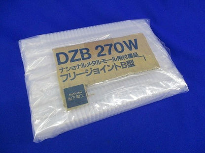 フリージョイントB型(8個入)(白)National DZB270W