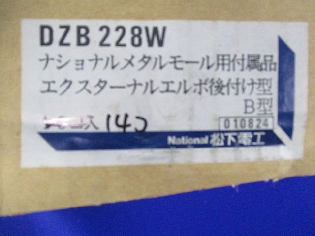 エクスターミナルエルボ後付け型(14個入)(ホワイト)(汚れ有)National DZB228W