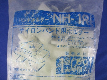 ナイロンバンド用ホルダー(50個入) NH-1R