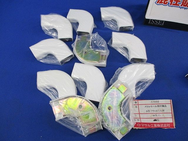 メタルモール付属品A型フラットエルボ(メーカー混在12個入)(ホワイト) A1032他