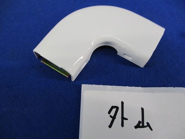 メタルモール付属品A型フラットエルボ(メーカー混在12個入)(ホワイト) A1032他