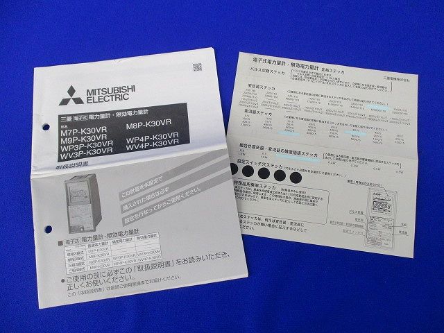 電力量計3P3W110V5A50Hｚ WV3P-K30VR