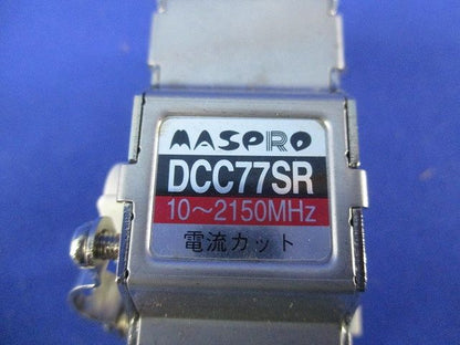 直列ユニット(汚れ有) DCC77SR