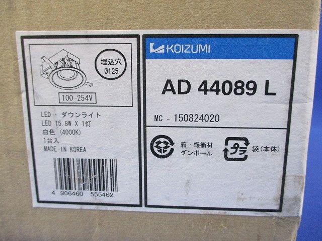 LEDダウンライトφ125(白色) AD44089L