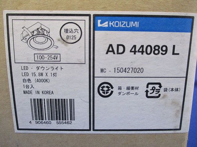 LEDダウンライトφ125(白色) AD44089L