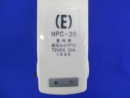 エナジーサポート7200V30A HPC-30