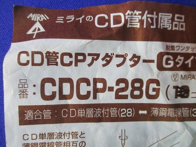 CD管付属品セット(混在19個入)(汚れ有) CDCP-28G他