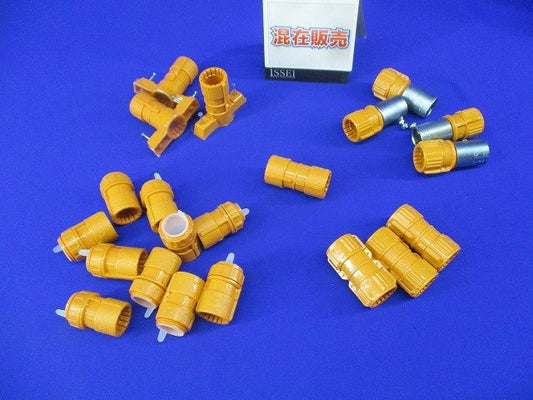 CD管付属品セット(サイズ16)(混在21個入) CDC-16G他