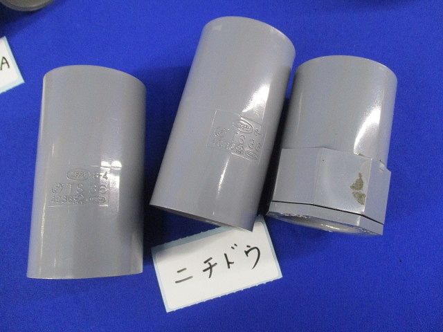 フレキジョイント等セット(混在11個入)(グレー系) 25他