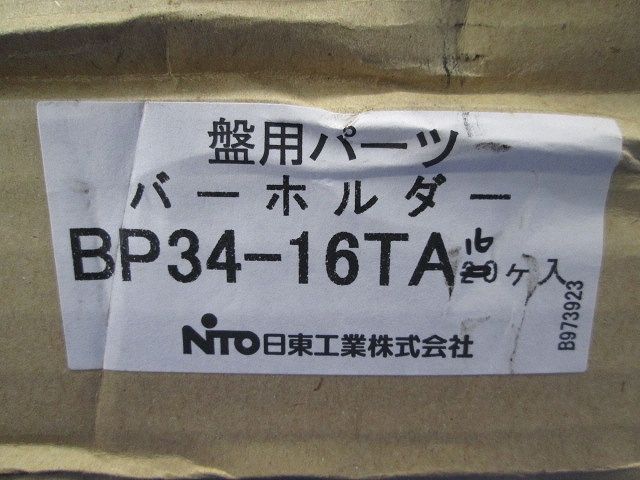 バーホルダー(16個入) BP34-16TA