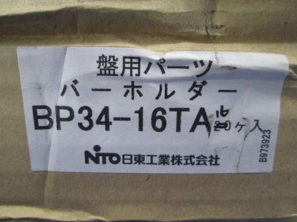 バーホルダー(16個入) BP34-16TA