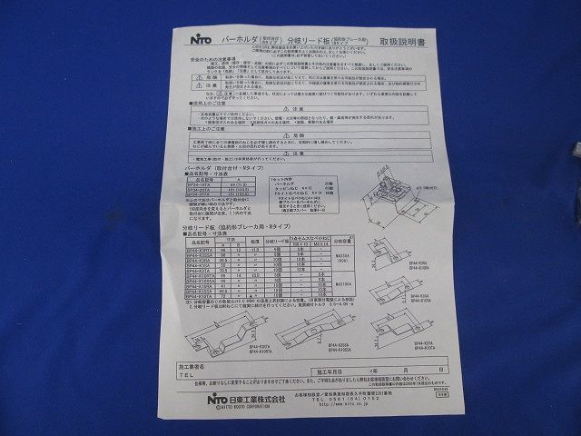 バーホルダー(16個入) BP34-16TA