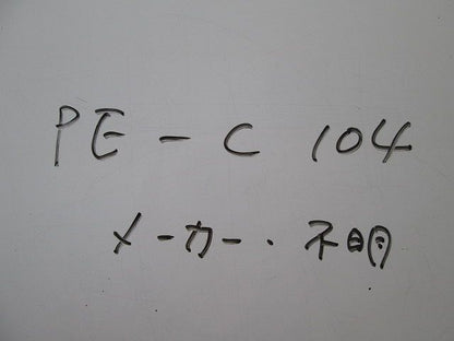カップリング PE-C104