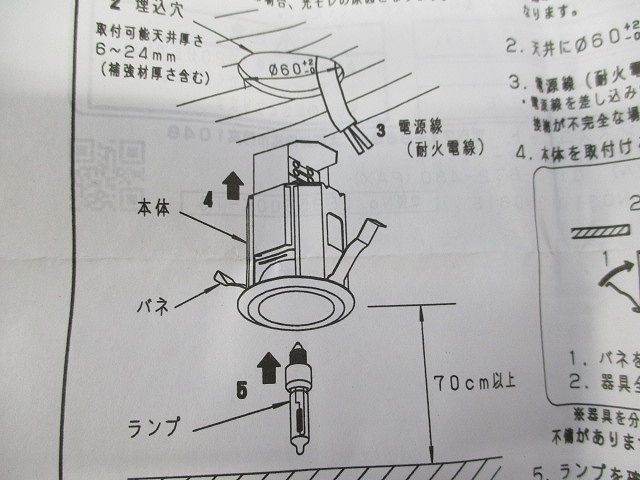ダウンライトφ60(ランプ無)電源別置型 LB95500K