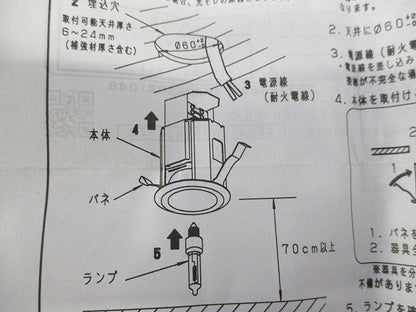 ダウンライトφ60(ランプ無)電源別置型 LB95500K
