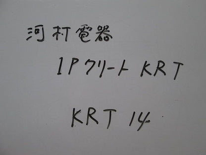 1Pクリート KRT14