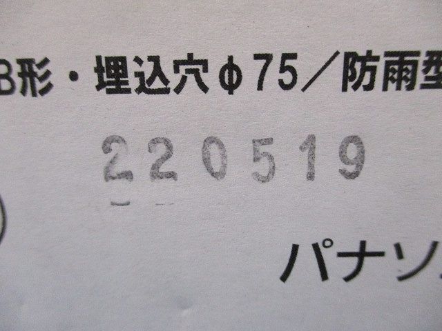 LEDエクステリアライト ダウンライトφ75 LRD1010VLE1