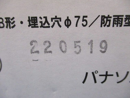 LEDエクステリアライト ダウンライトφ75 LRD1010VLE1