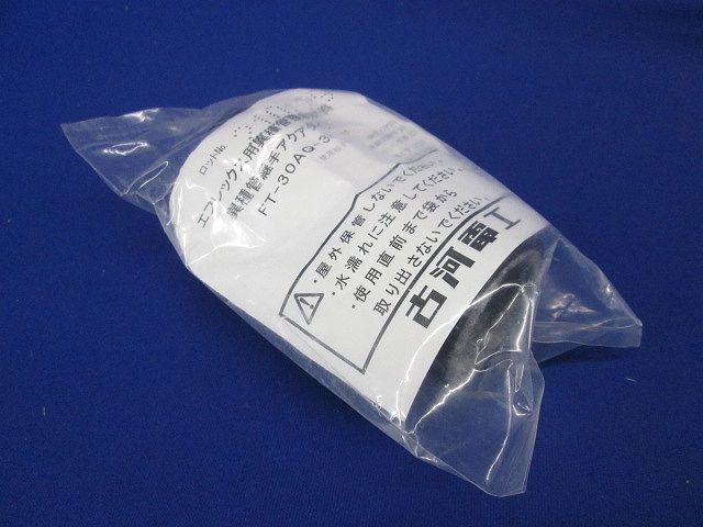 異種管継手 エフレックスFP-30用 FT-30AQ-3B