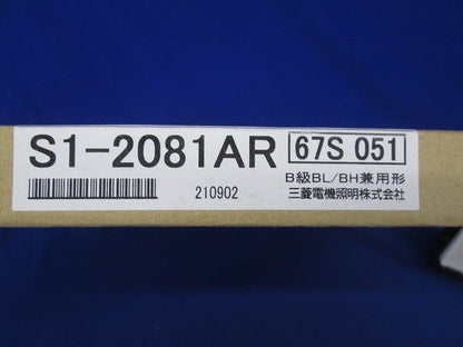 LED照明器具 LED誘導灯 表示板のみ S1-2081AR
