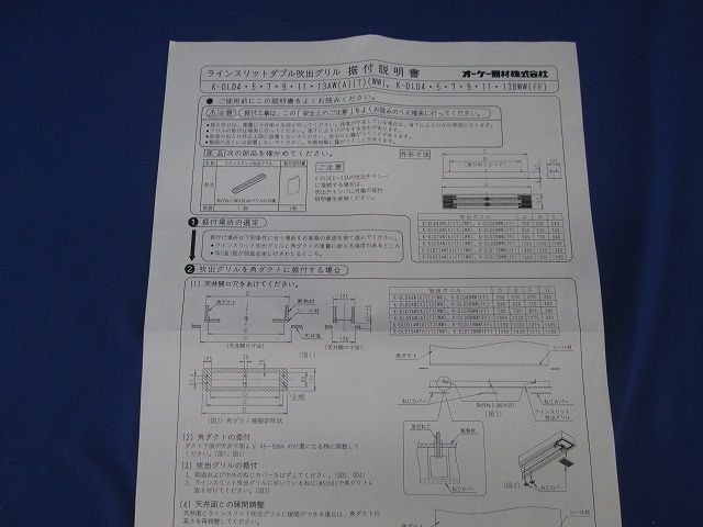 ラインスリットダブル吹出グリル K-DLD4BFF