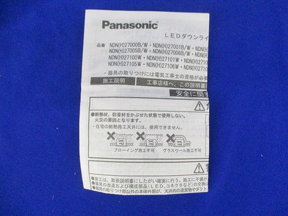 LEDダウンライトφ75(電源ユニット別売) NDN27006W