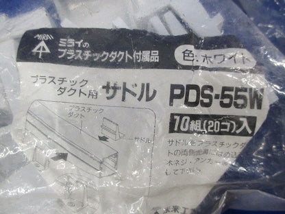 プラスチックダクト用サドル(ホワイト)(10組入×2) PDS-55W